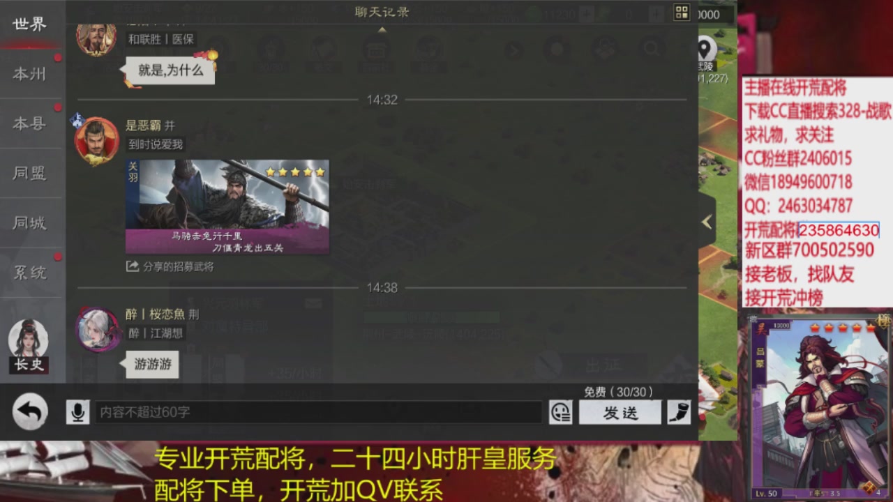 接各赛季开荒冲榜1配将修车