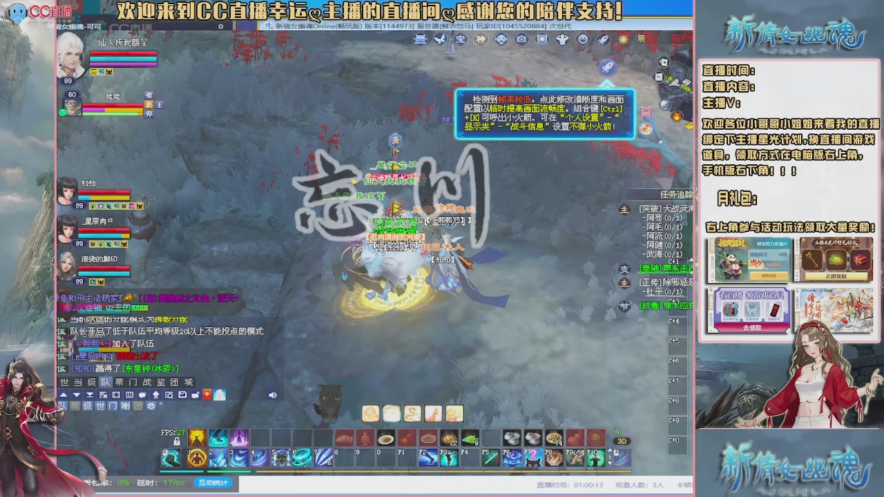 【幸运】ღ老高的直播间