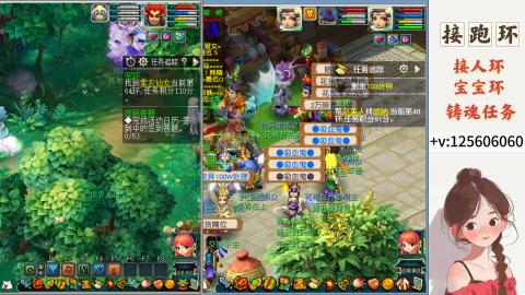 接跑玉，跑环 接人环 宠环