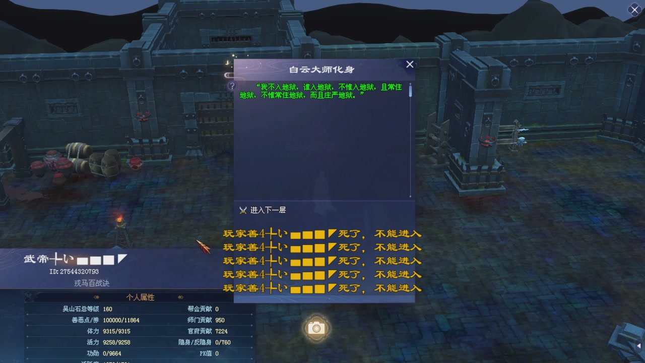 上师傅老刀全部干掉