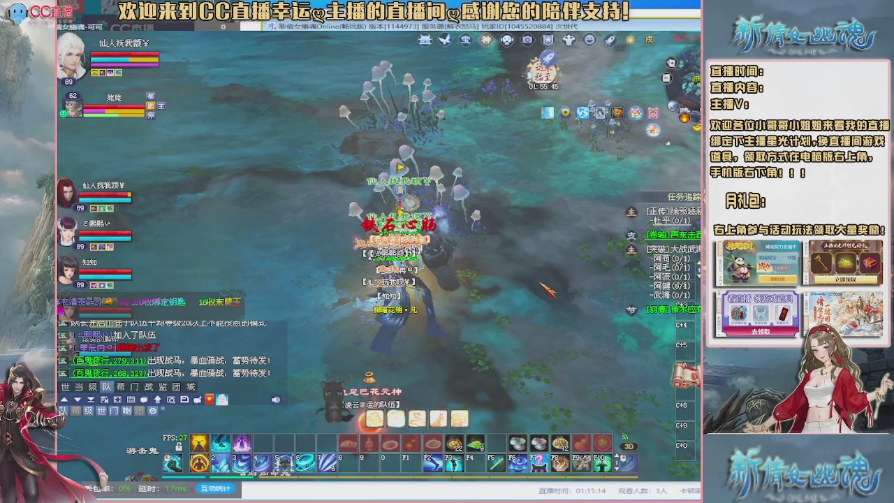 【幸运】ღ老高的直播间