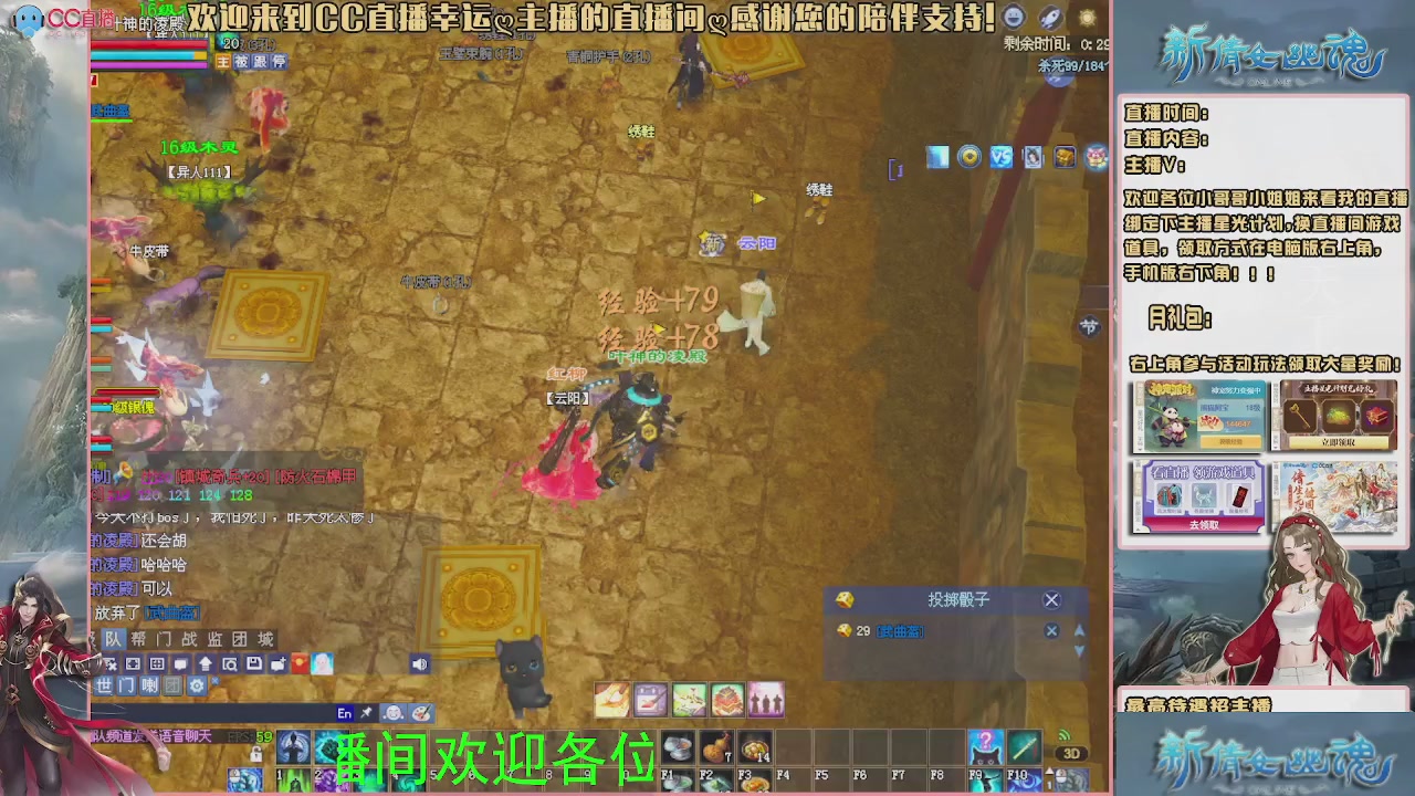 幸运ღ灰灰的直播间