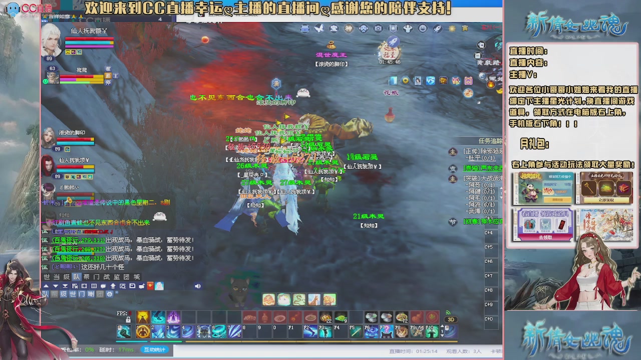 【幸运】ღ老高的直播间