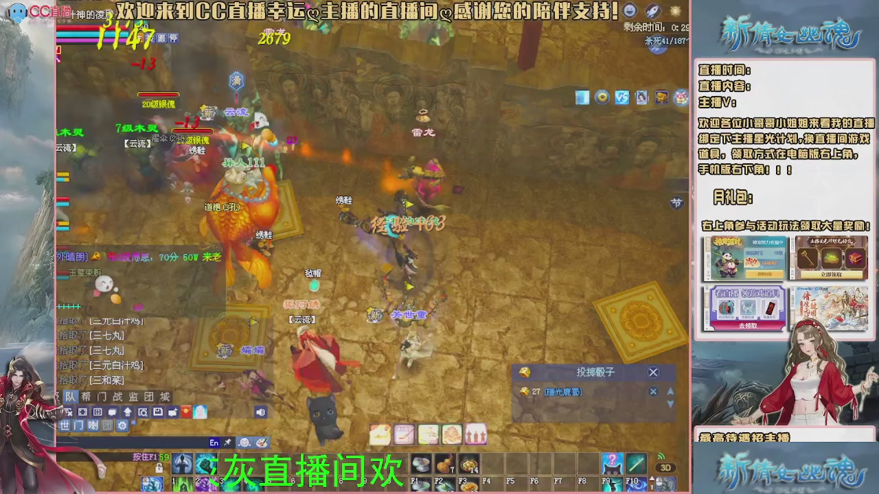 幸运ღ灰灰的直播间