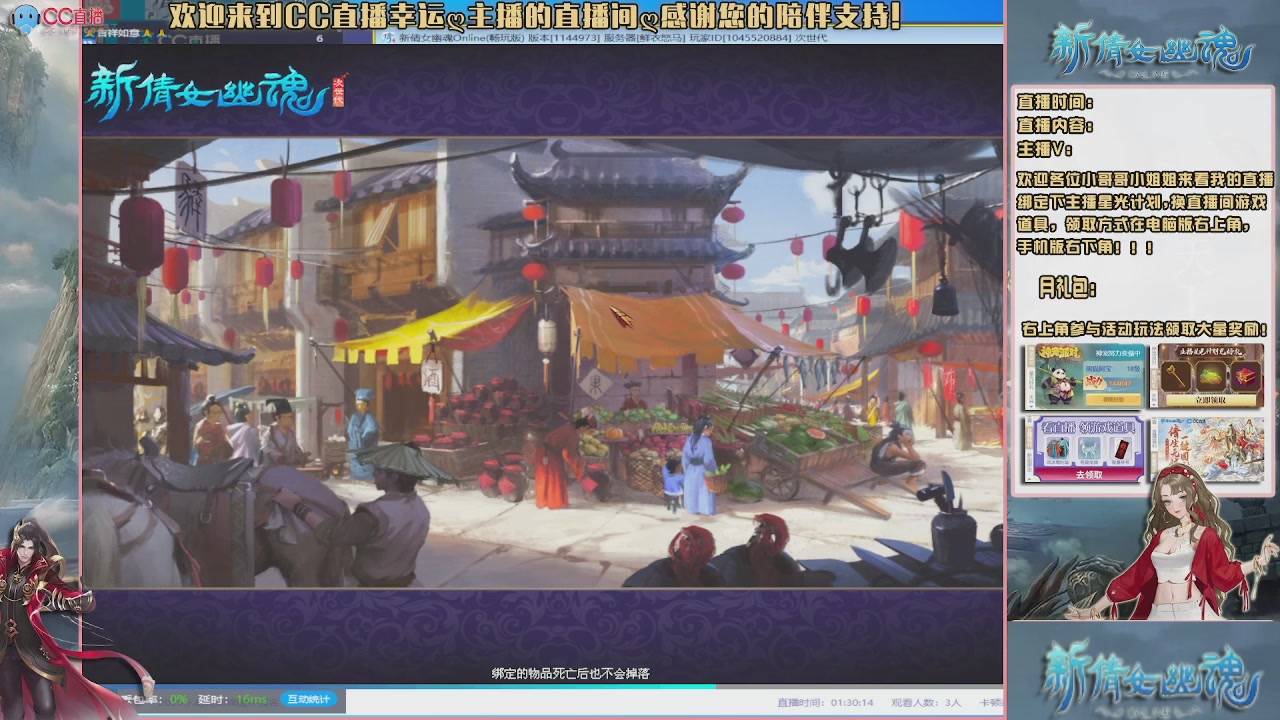 【幸运】ღ老高的直播间