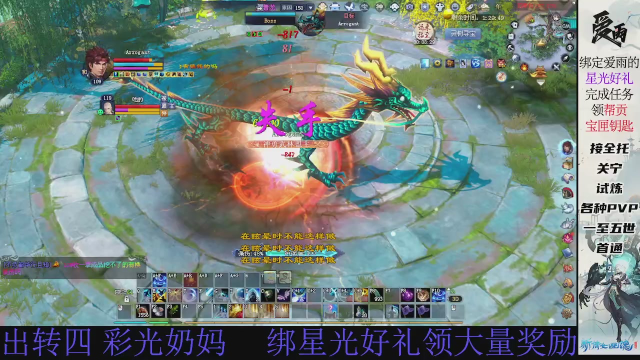 接托管 绑星光领积分