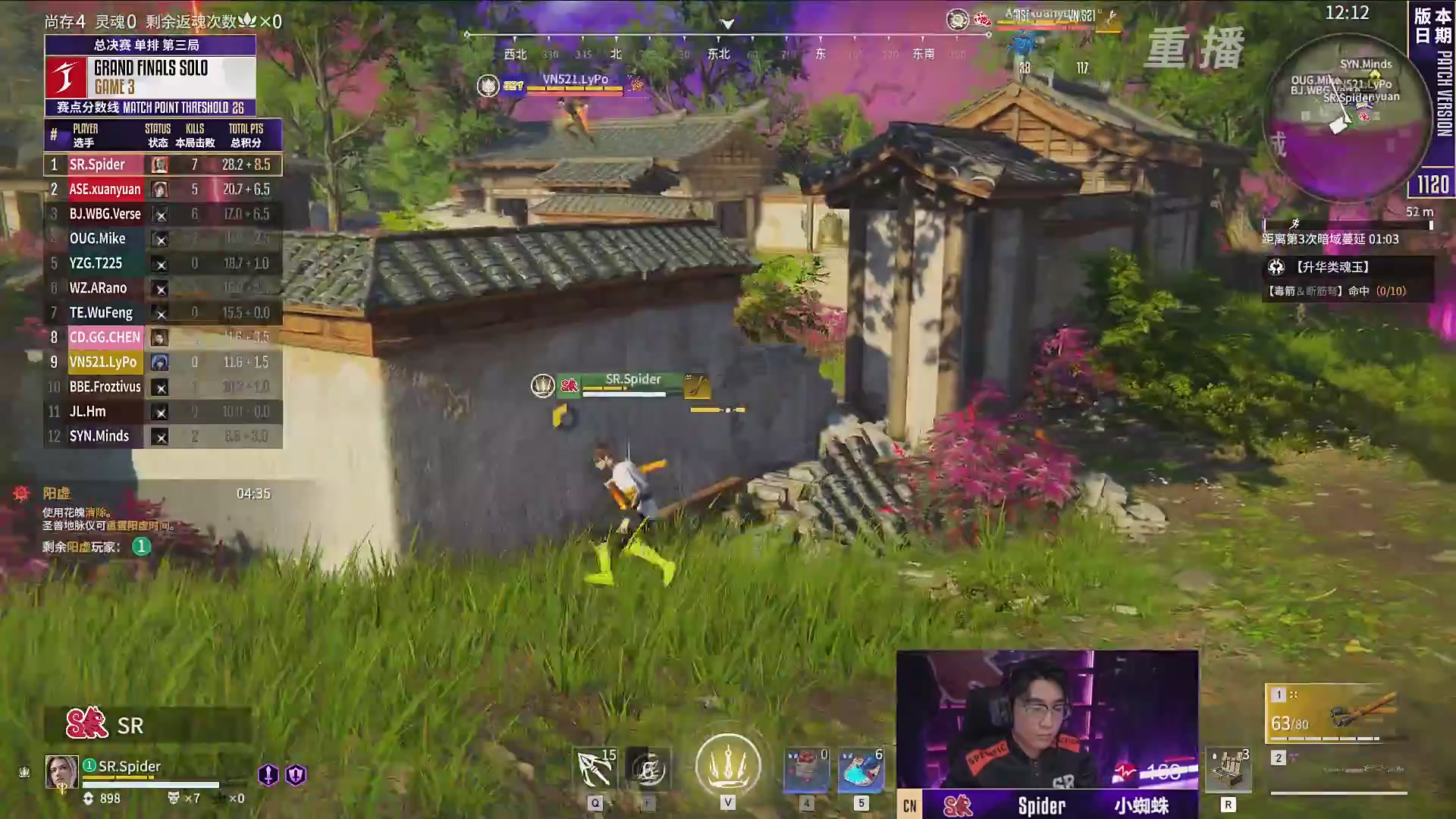 【重播】2025永劫无间 世界冠军赛