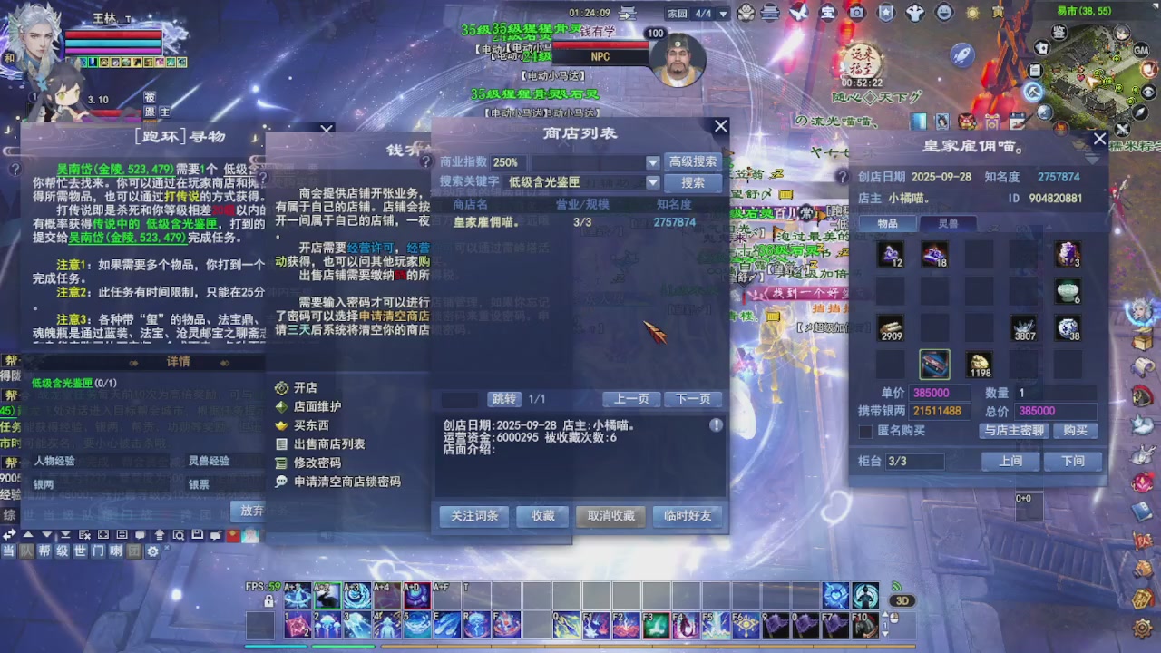 圆梦星海激情！专业看号估号