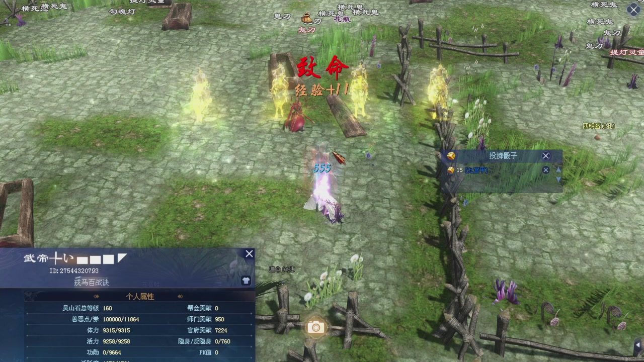 上师傅老刀全部干掉