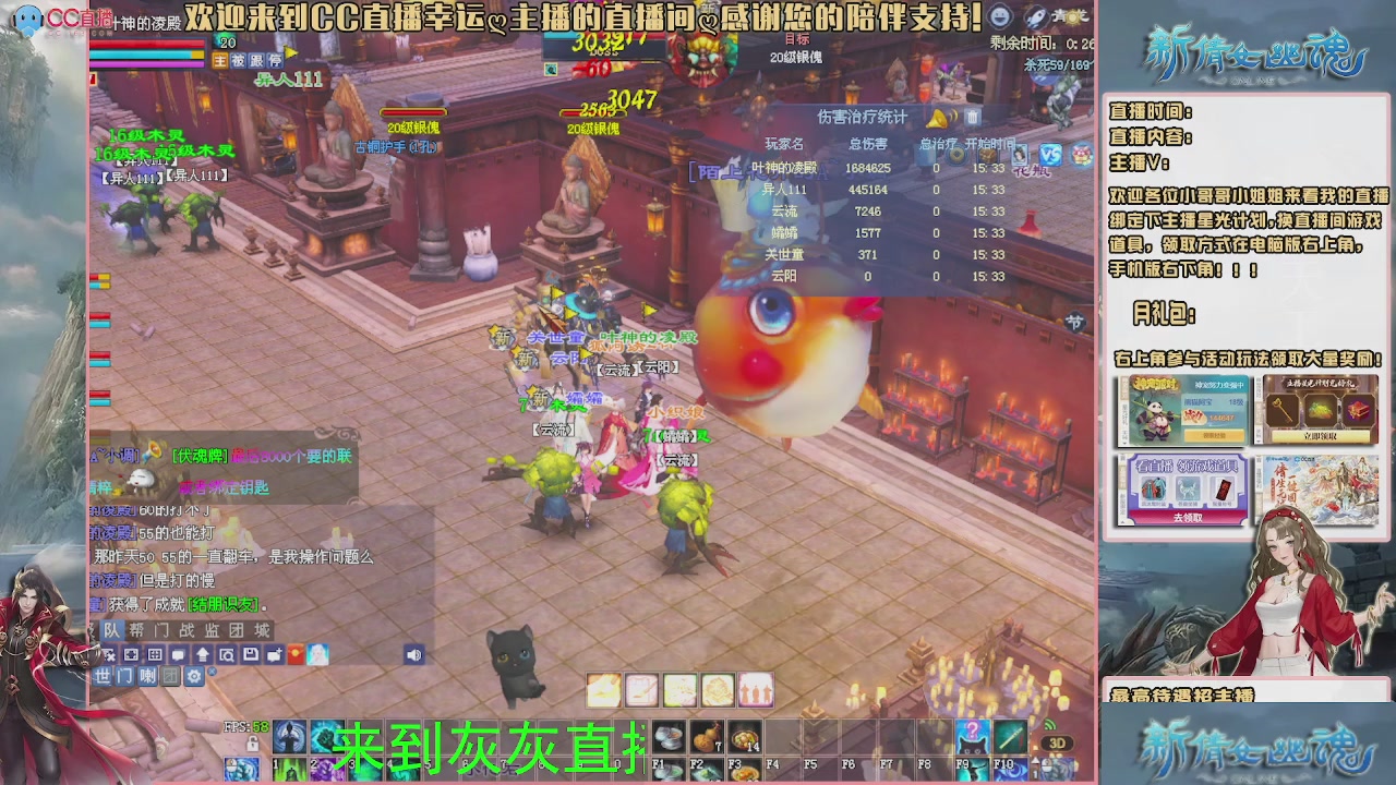 幸运ღ灰灰的直播间