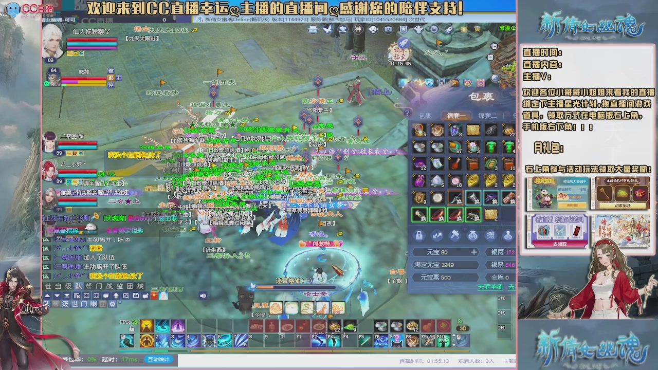 【幸运】ღ老高的直播间