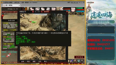 新区激活码：DHXSZ05