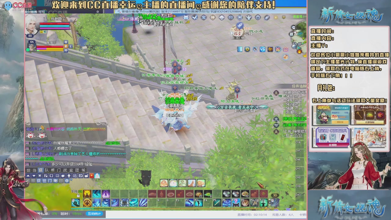 【幸运】ღ老高的直播间