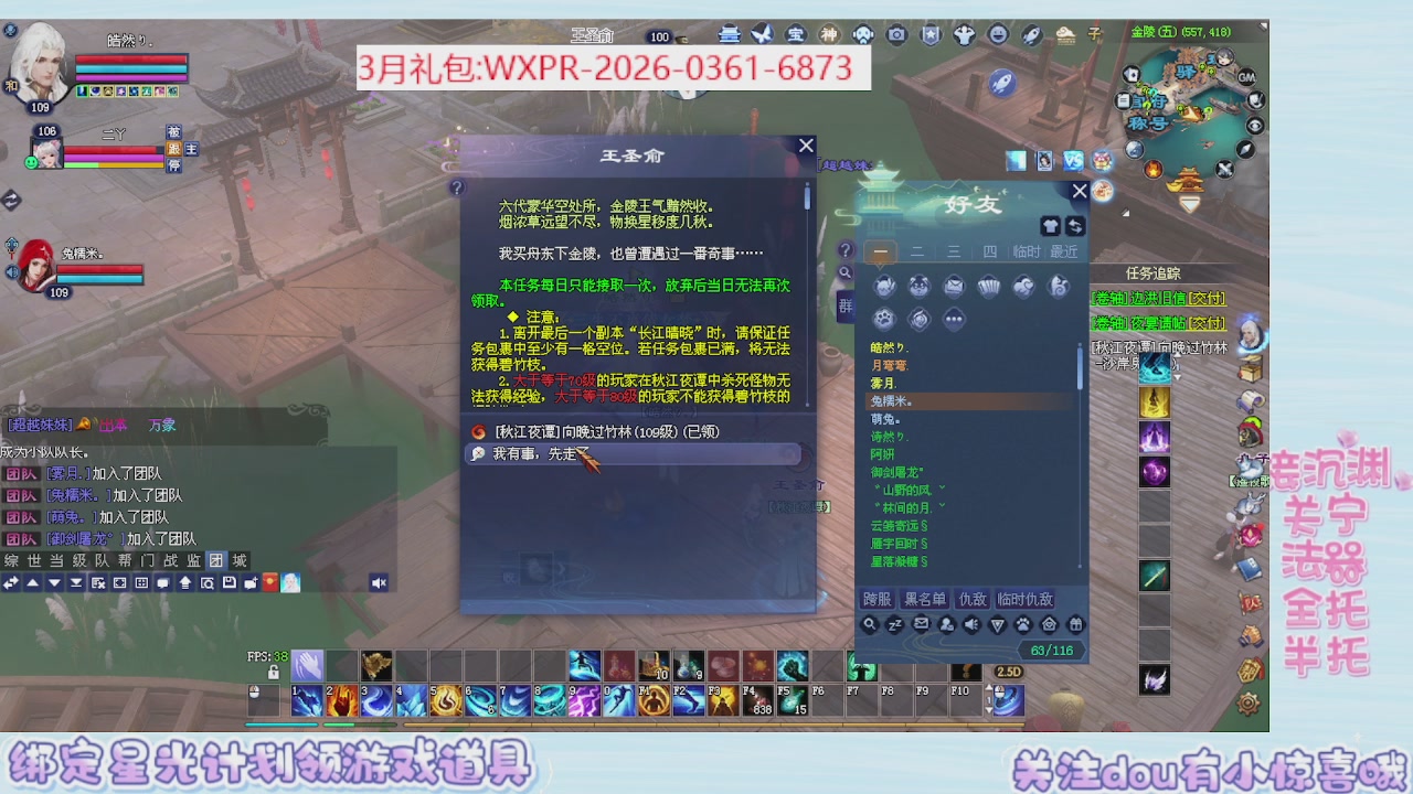 星光更新了快来绑！