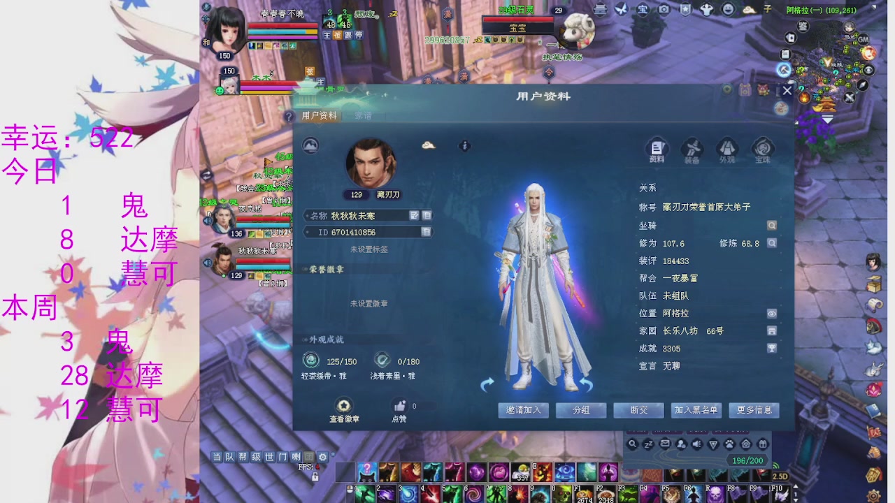 苍山寒月日常直播