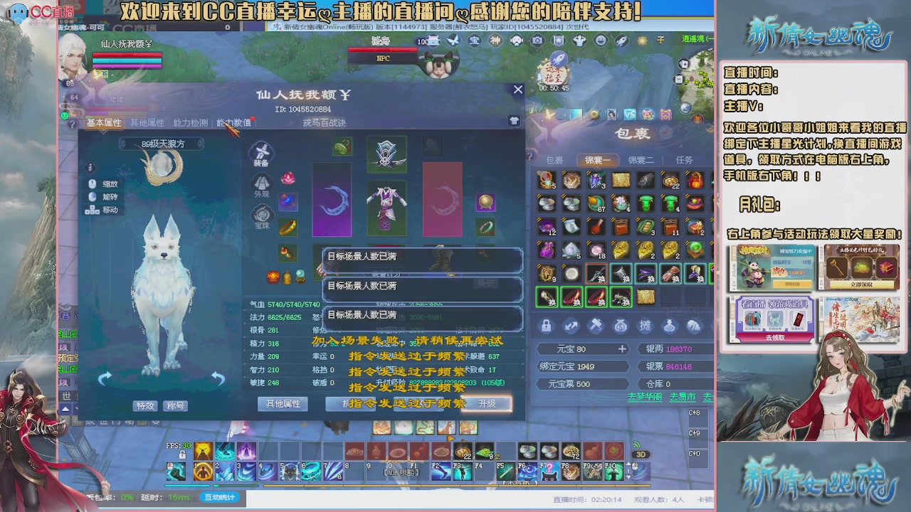 【幸运】ღ老高的直播间