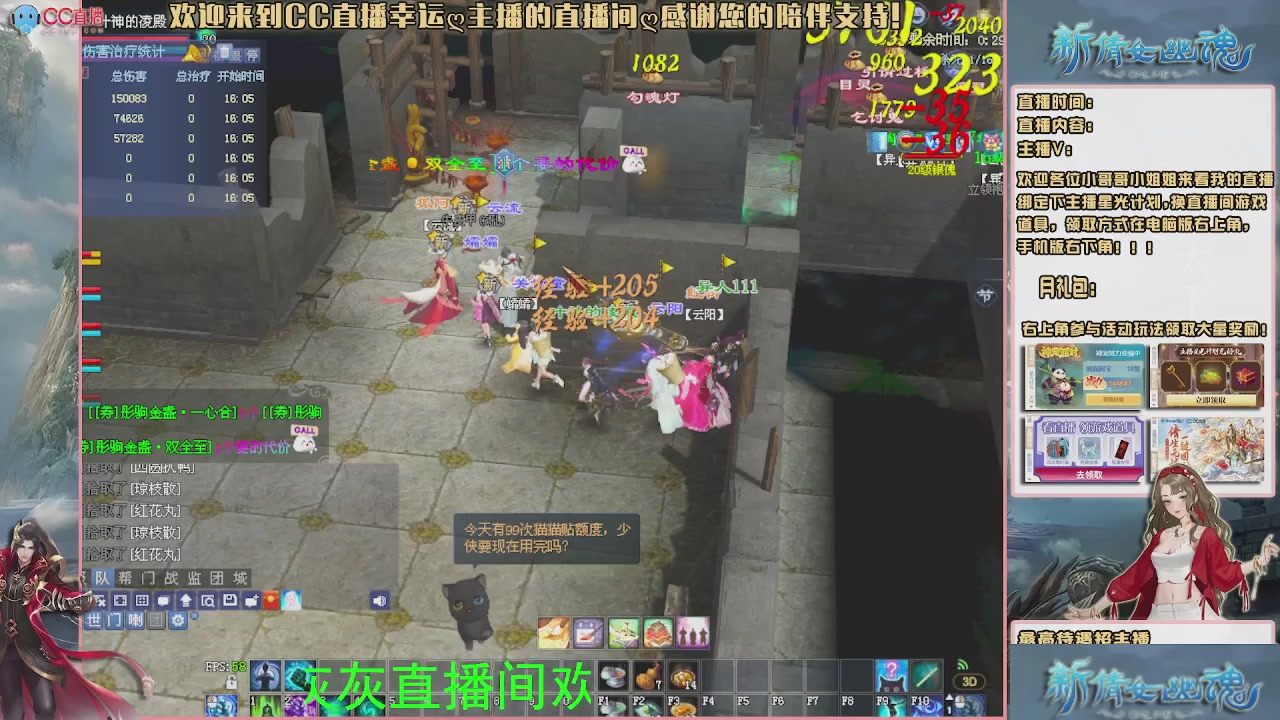 幸运ღ灰灰的直播间