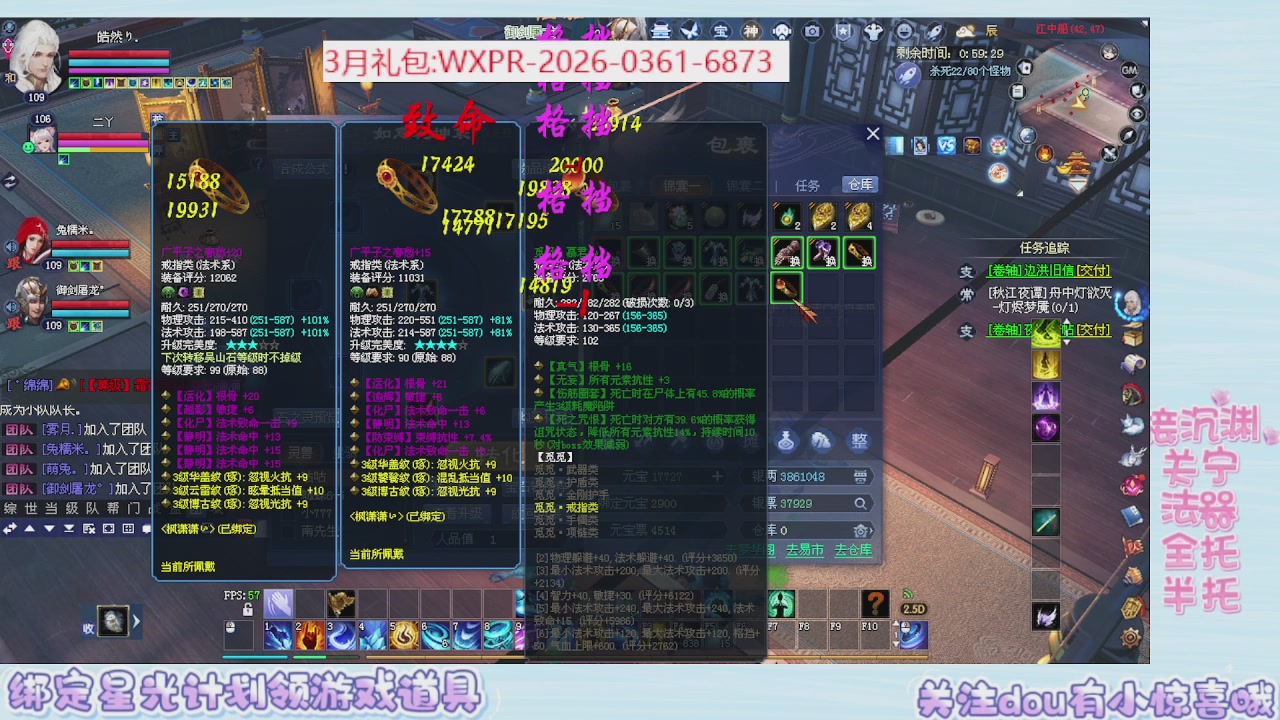 星光更新了快来绑！