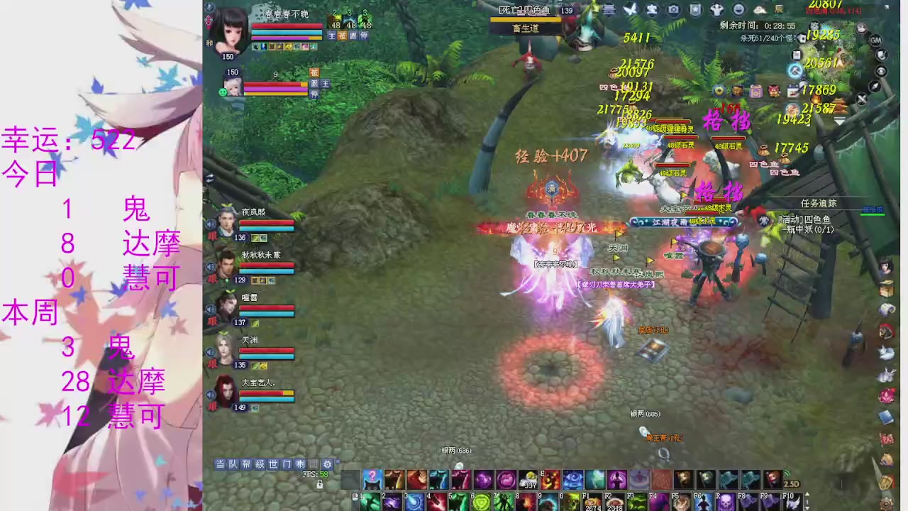 苍山寒月日常直播