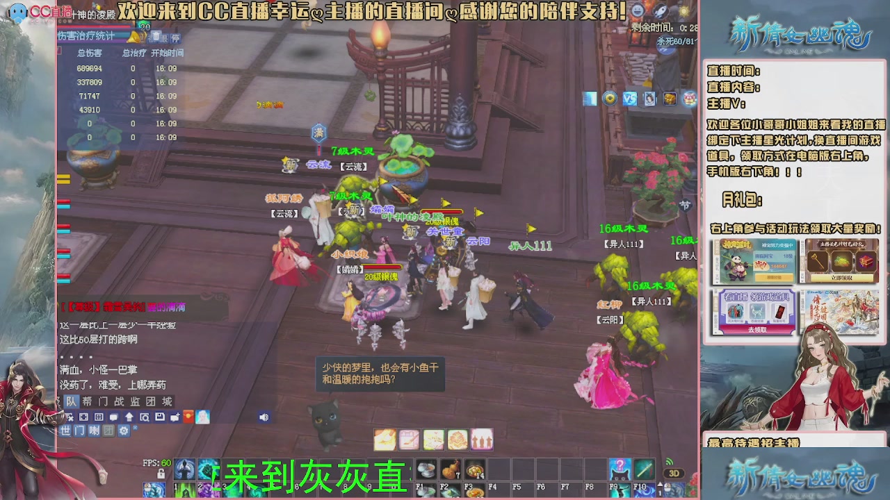 幸运ღ灰灰的直播间