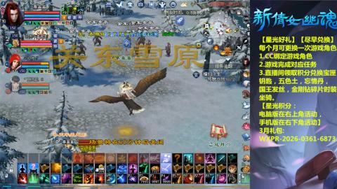 能绑定下星光吗？636幸运日常、守财