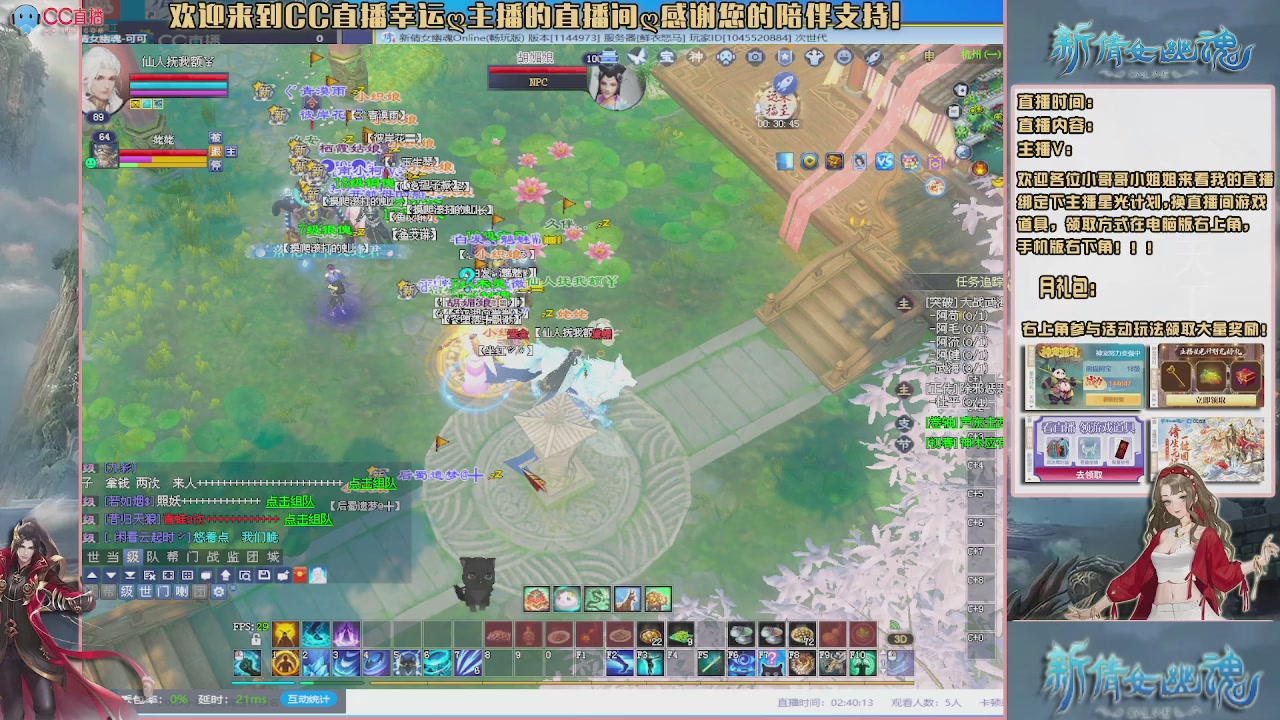 【幸运】ღ老高的直播间