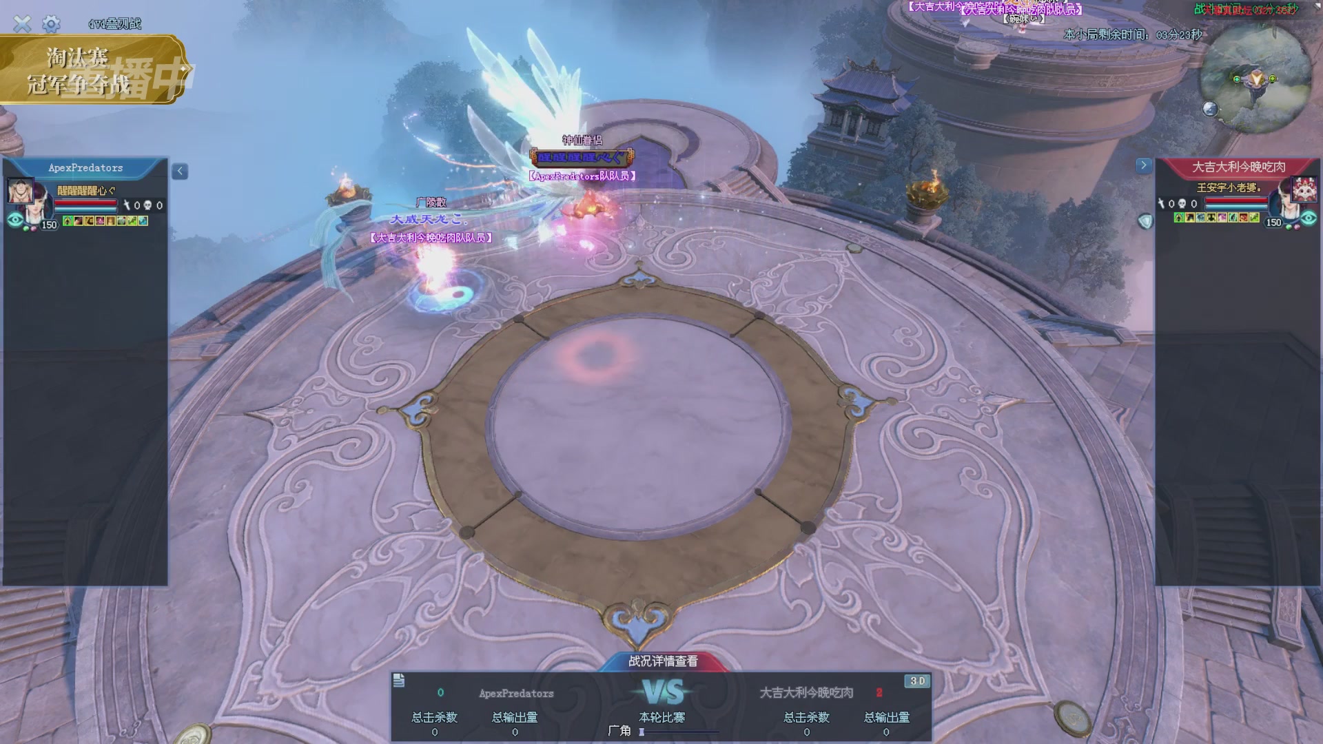 【重播】2025倩女幽魂端游天尊真武坛冬季赛总决赛