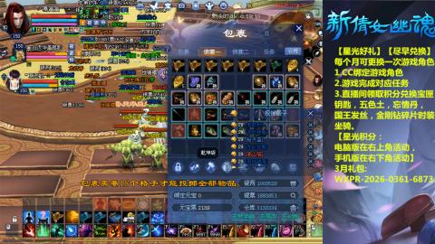 能绑定下星光吗？636幸运日常、守财