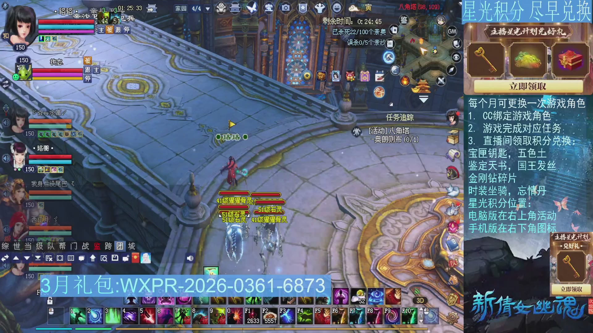 星光绑定我领积分换道具吧