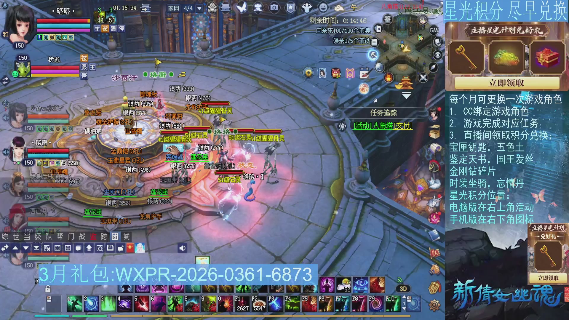 星光绑定我领积分换道具吧