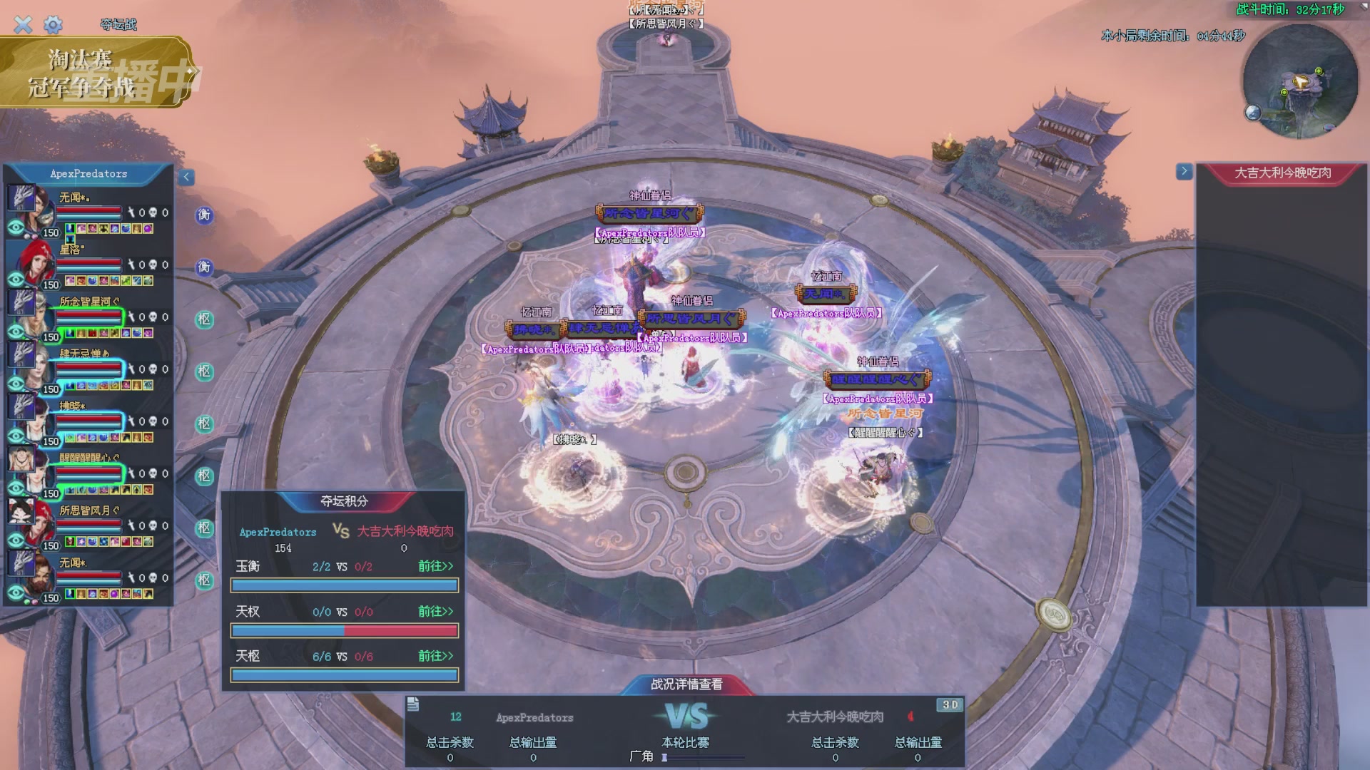 【重播】2025倩女幽魂端游天尊真武坛冬季赛总决赛