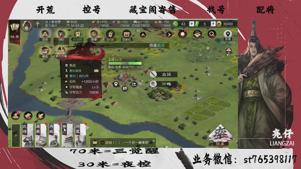 全网最低价，接开荒，夜控，找号，寄售