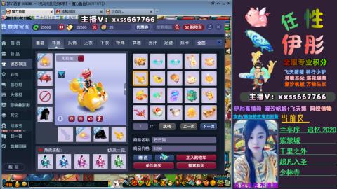 全服帮换帆板飞天舞飘带合鸣施法特效等积分