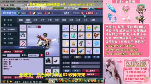 草莓甜帮刷帆板飞天舞积分成就心得等