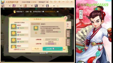 2026手游大话西游