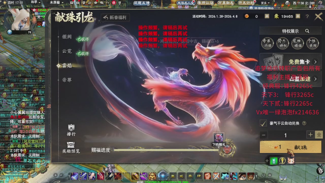 追梦估价转职广告改属性