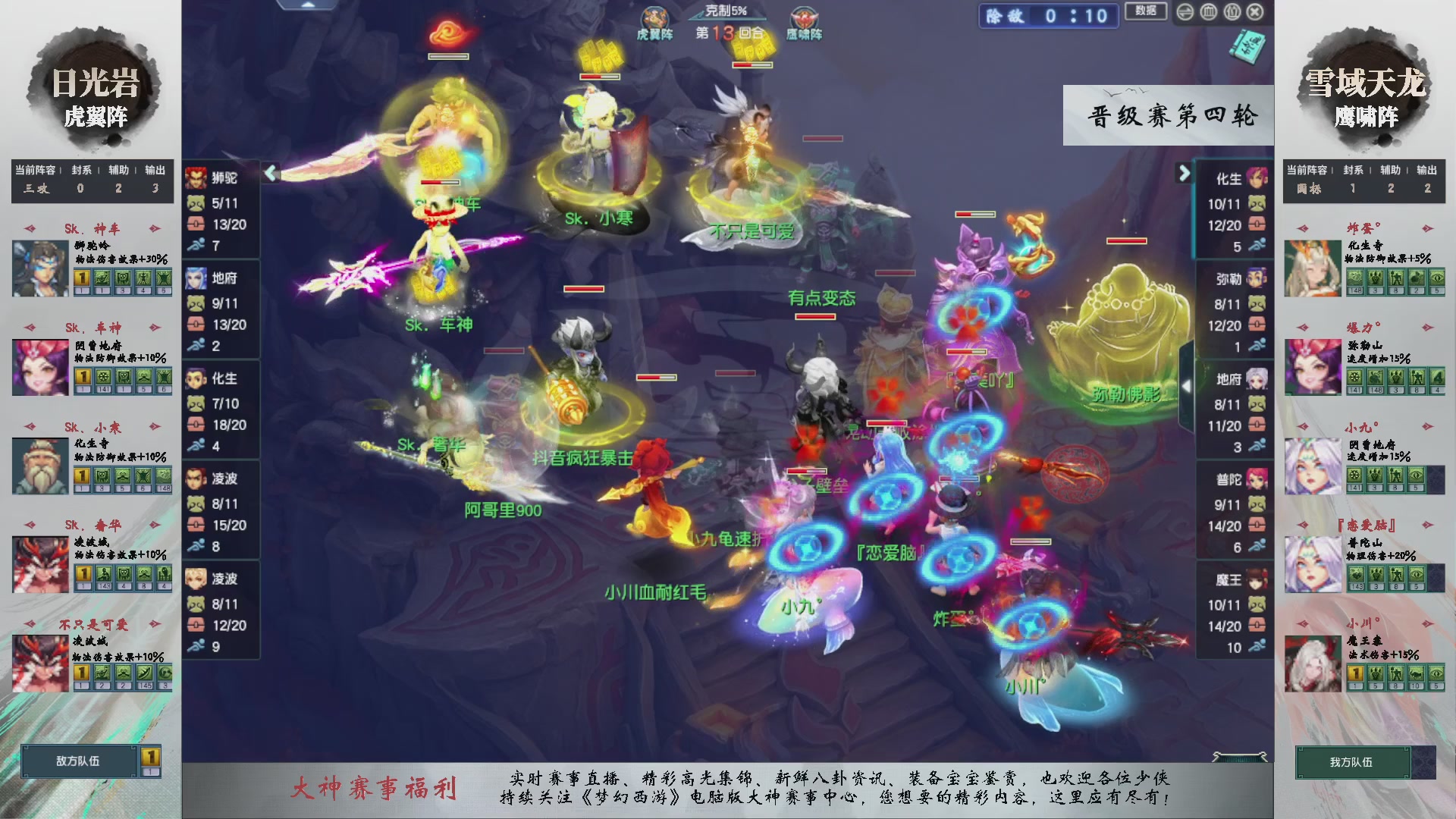 【重播】第236届武神坛-晋级赛