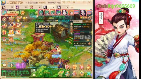 2026手游大话西游