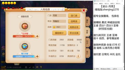 超专业接蜃境，九转，剑会