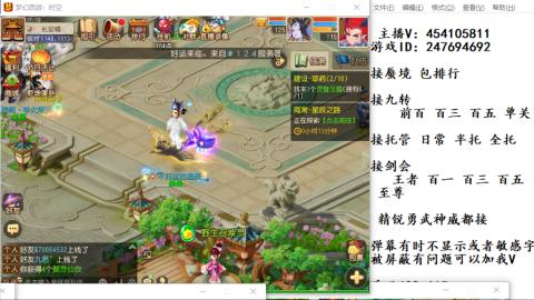 接九转蜃境剑会托管~