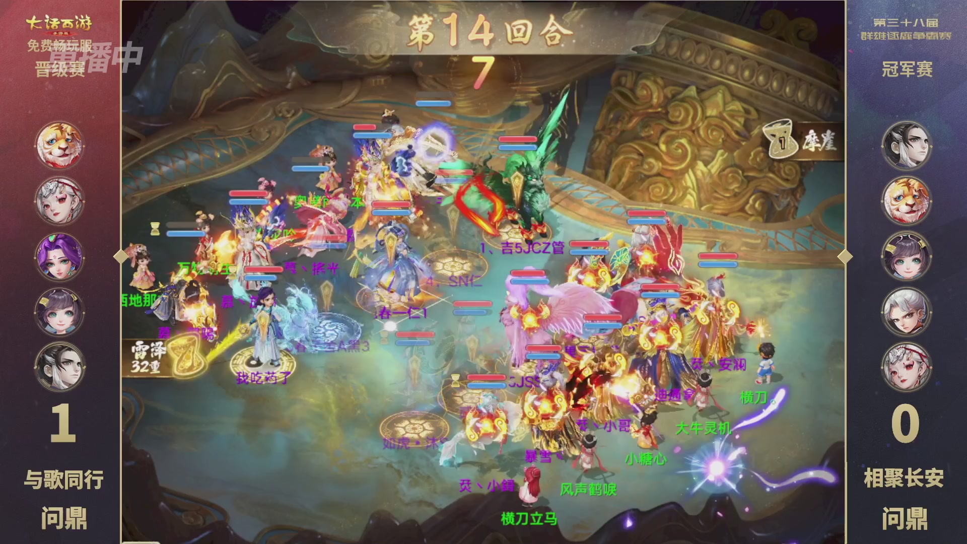 第38届群雄逐鹿争霸赛