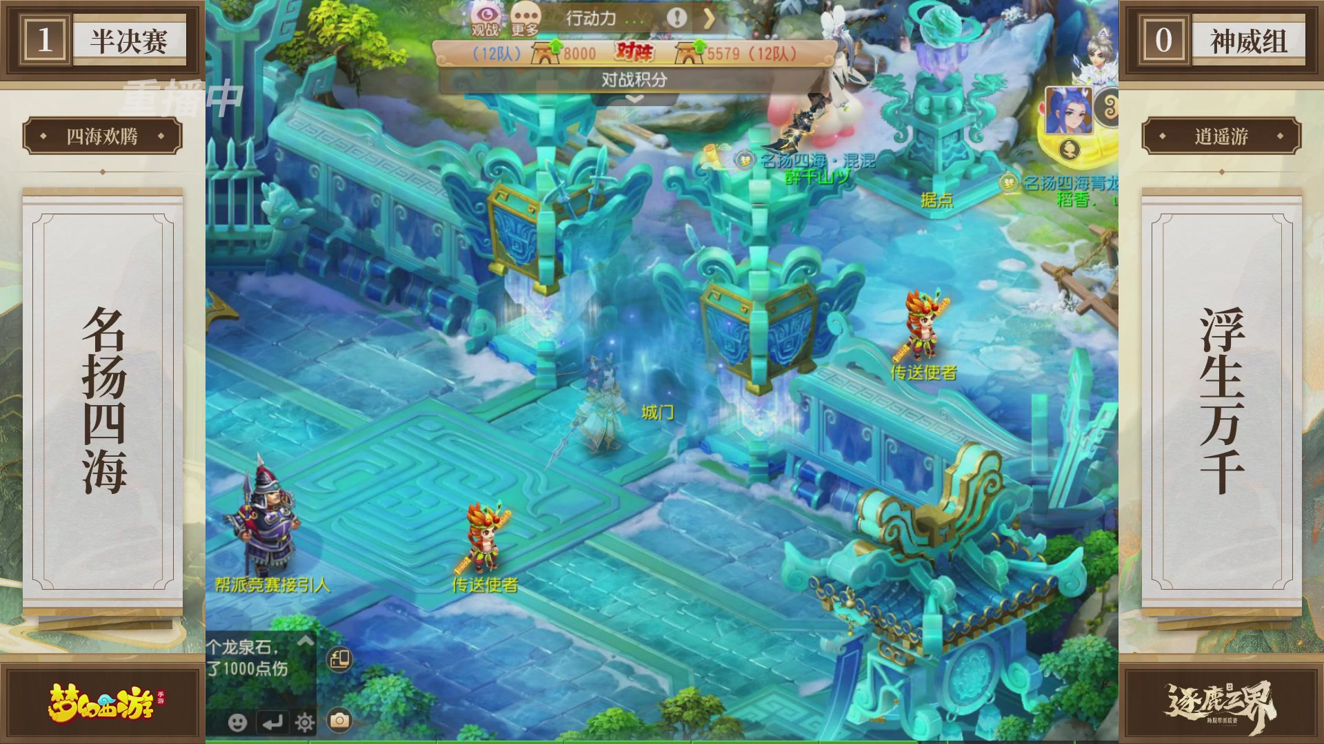 逐鹿三界帮派联赛