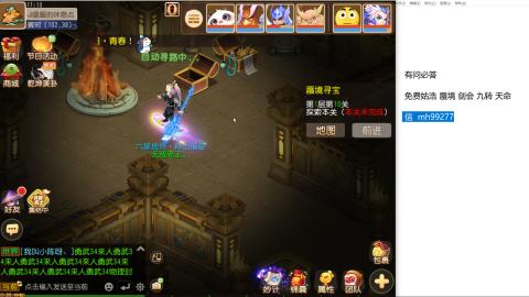 免费接蜃镜九转剑会托管接所有