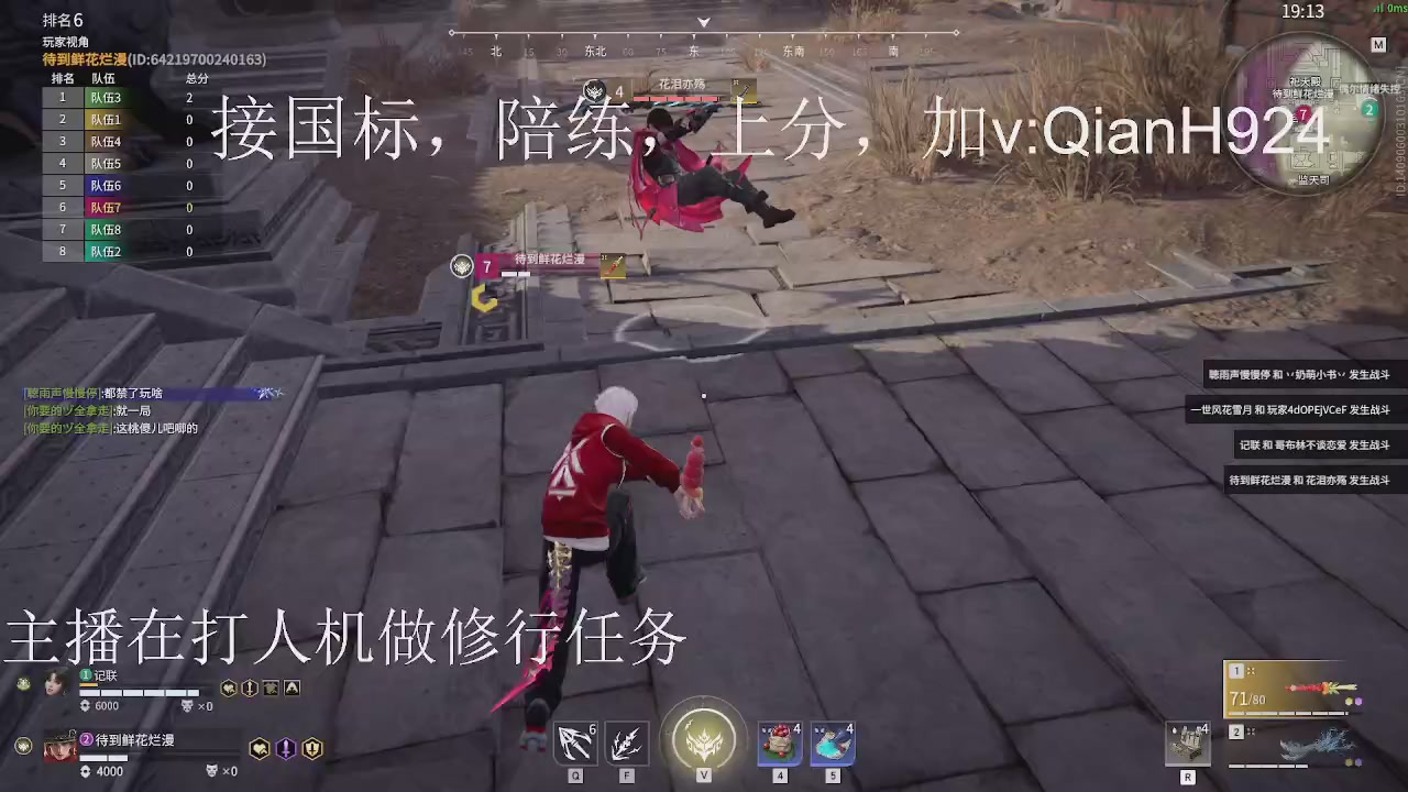 争取今天不红温