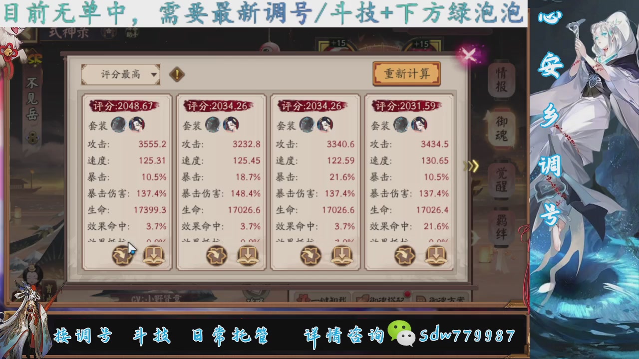 接调号|斗技|托管