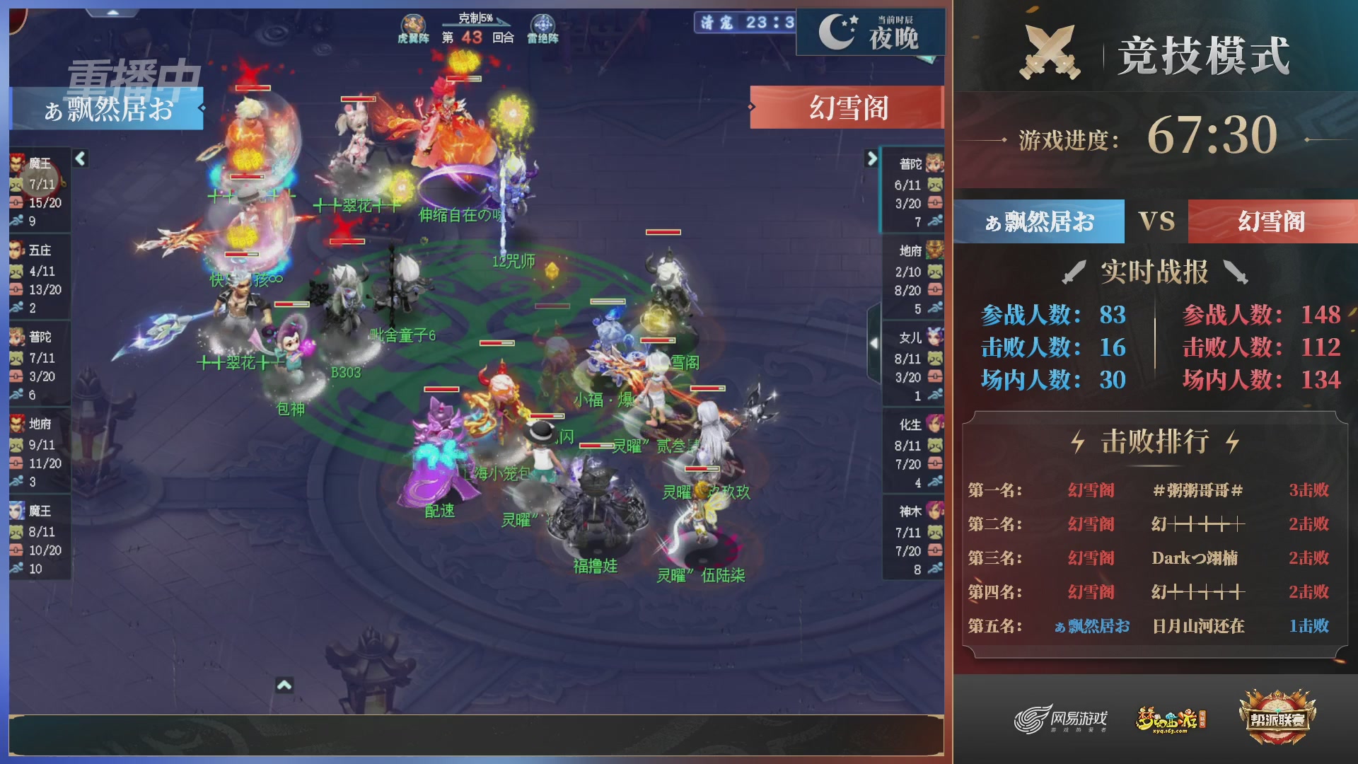 【重播】第38联帮派联赛-夺旗模式