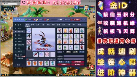 成就●心得●积分●进阶●神器●金ID