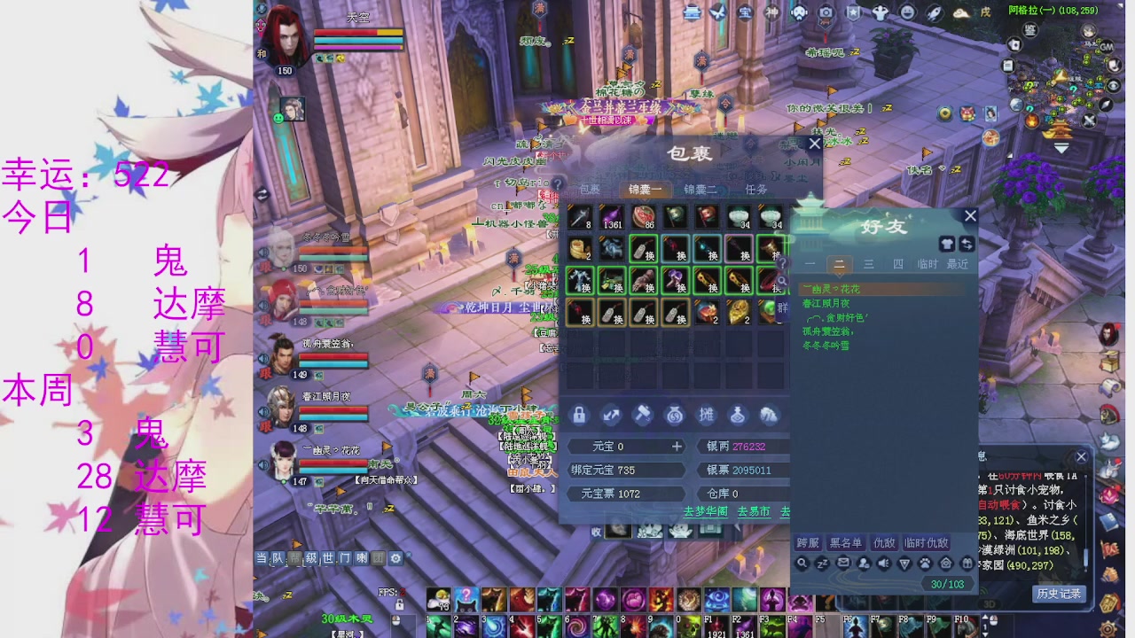 苍山寒月日常直播