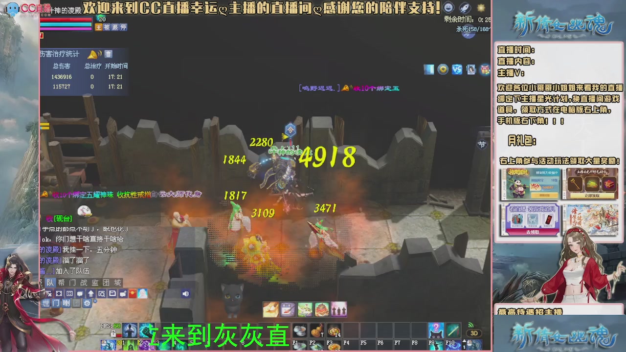 幸运ღ灰灰的直播间