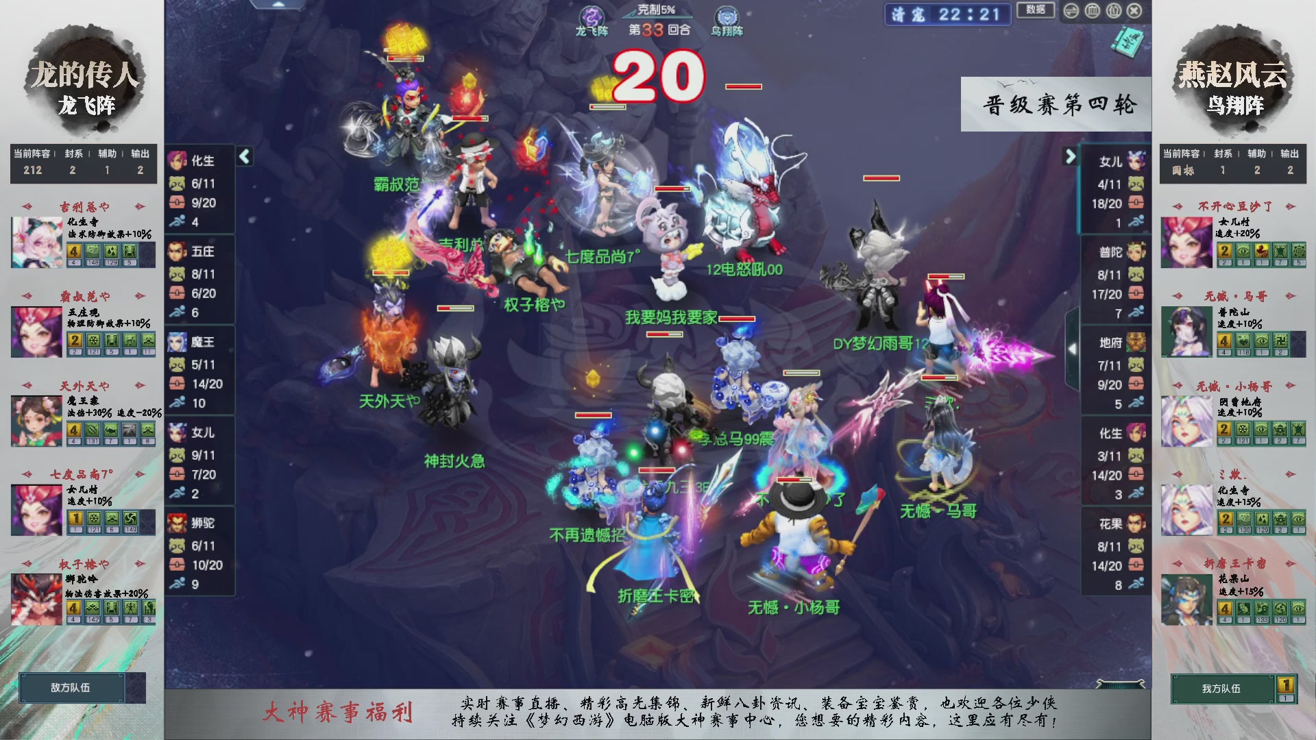 【重播】第236届武神坛-晋级赛